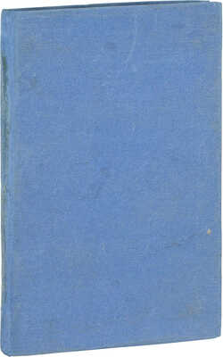 Собеседник любителей российского слова, содержащий разныя сочинения в стихах и в прозе некоторых российских писателей. [В 16 ч.]. Ч. 2. СПб.: Иждивением Имп. Акад. наук, 1783.